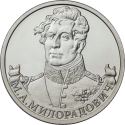 2 Rubles 2012, Y# 1403, Russia, Federation, 200th Anniversary of Patriotic War Victory (1812), Warlords and Heroes: Mikhail Miloradovich