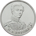 2 Rubles 2012, Y# 1399, Russia, Federation, 200th Anniversary of Patriotic War Victory (1812), Warlords and Heroes: Nadezhda Durova