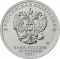 25 Rubles 2021, Russia, Federation, First Human Spaceflight, 60th Anniversary