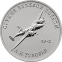 25 Rubles 2020, Russia, Federation, Weapons Designers of the of Great Patriotic War Victory (1941-1945), Andrei Tupolev - Tu-2 Medium Bomber