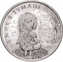 25 Rubles 2024, CBR# 5715-0003, Russia, Federation, Russian Animation, Hedgehog in the Fog