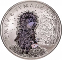 25 Rubles 2024, CBR# 5015-0072, Russia, Federation, Russian Animation, Hedgehog in the Fog