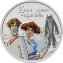 25 Rubles 2022, CBR# 5015-0066, Russia, Federation, Russian Animation, Ivan Tsarevich and the Gray Wolf