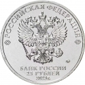 25 Rubles 2023, CBR# 5715-0001, Russia, Federation, Russian Animation, KikoRiki