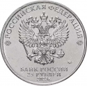 25 Rubles 2023, CBR# 5715-0002, Russia, Federation, Russian Animation, The Scarlet Flower