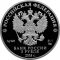 3 Rubles 2018, CBR# 5111-0368, Russia, Federation, 2018 Football (Soccer) World Cup in Russia, FIFA World Cup Trophy