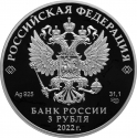 3 Rubles 2022, CBR# 5111-0476, Russia, Federation, Russian Animation, Happy Merry-Go-Round No. 1