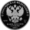 3 Rubles 2024, CBR# 5111-0510, Russia, Federation, Russian Animation, Hedgehog in the Fog