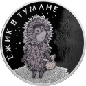 3 Rubles 2024, CBR# 5111-0510, Russia, Federation, Russian Animation, Hedgehog in the Fog