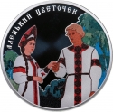 3 Rubles 2023, CBR# 5111-0493, Russia, Federation, Russian Animation, The Scarlet Flower