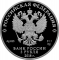 3 Rubles 2018, CBR# 5111-0387, Russia, Federation, Russian Animation, Well, Just You Wait!