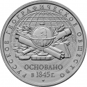 5 Rubles 2015, Russia, Federation, 170th Anniversary of the Russian Geographic Society