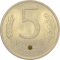 5 Rubles 1992, Y# 312, Russia, Federation, Leningrad Mint (Л)