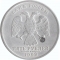 5 Rubles 1997-1999, Y# 606, Russia, Federation