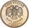 5 Rubles 2002-2009, Y# 799, Russia, Federation, СПМД