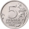 5 Rubles 2016, Y# 1709, Russia, Federation, Liberation of Europe by Soviet Union, Bratislava, Slovakia