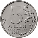 5 Rubles 2016, Y# 1721, Russia, Federation, The 150th Anniversary of Foundation of the Russian Historical Society, Monument to Minin and Pozharsky