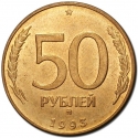 50 Rubles 1993, Y# 329.2, Russia, Federation