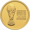 50 Rubles 2018, Russia, Federation, 2018 Football (Soccer) World Cup in Russia, FIFA World Cup Trophy