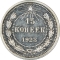 15 Kopecks 1921-1923, Y# 81, Russia, Soviet Federative Socialist Republic (RSFSR)