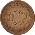 1/2 Kopeck 1925-1928, Y# 75, Russia, Soviet Union (USSR)