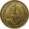 1 Kopeck 1926-1935, Y# 91, Russia, Soviet Union (USSR)