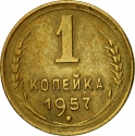 1 Kopeck 1957, Y# 119, Russia, Soviet Union (USSR)