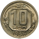 10 Kopecks 1935-1936, Y# 102, Russia, Soviet Union (USSR)
