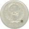 10 Kopecks 1961-1991, Y# 130, Russia, Soviet Union (USSR), Moscow Mint (М)