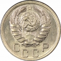 15 Kopecks 1937-1946, Y# 110, Russia, Soviet Union (USSR)