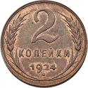 2 Kopecks 1924-1925, Y# 77, Russia, Soviet Union (USSR)