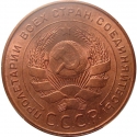 5 Kopecks 1924, Y# 79, Russia, Soviet Union (USSR)