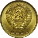 5 Kopecks 1961-1991, Y# 129a, Russia, Soviet Union (USSR)