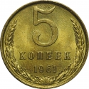 5 Kopecks 1961-1991, Y# 129a, Russia, Soviet Union (USSR)