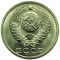 50 Kopecks 1961-1991, Y# 133a, Russia, Soviet Union (USSR), Mint mark Л