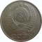 50 Kopecks 1961-1991, Y# 133a, Russia, Soviet Union (USSR), Mint mark М