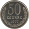50 Kopecks 1961-1991, Y# 133a, Russia, Soviet Union (USSR), Reverse