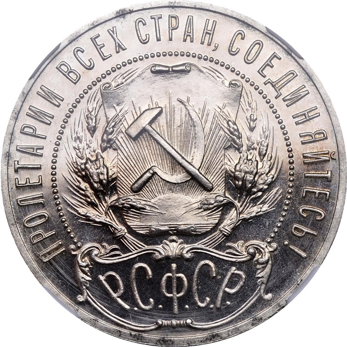 1923 Russian Half Ruble Coin Aurora Cruiser Ship USSR Socialist Revolution Coin 
