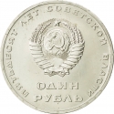 1 Ruble 1967, Y# 140, Russia, Soviet Union (USSR), 50th Anniversary of the October Revolution