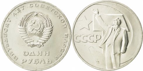 ✔ 1967 Russia USSR 10 15 20 50 Kopeek 1 Rubles Y 136-140 50 YEARS OF SOVIET RULE 
