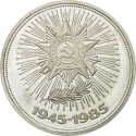 1 Ruble 1985, Y# 198, Russia, Soviet Union (USSR), 40th Anniversary of Great Patriotic War Victory (1941-1945)
