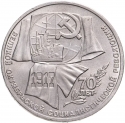 1 Ruble 1987, Y# 206, Russia, Soviet Union (USSR), 70th Anniversary of the October Revolution