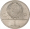 1 Ruble 1980, Y# 177, Russia, Soviet Union (USSR), Moscow 1980 Summer Olympics, Dolgorukiy Monument