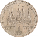 1 Ruble 1978, Y# 153, Russia, Soviet Union (USSR), Moscow 1980 Summer Olympics, Moscow Kremlin