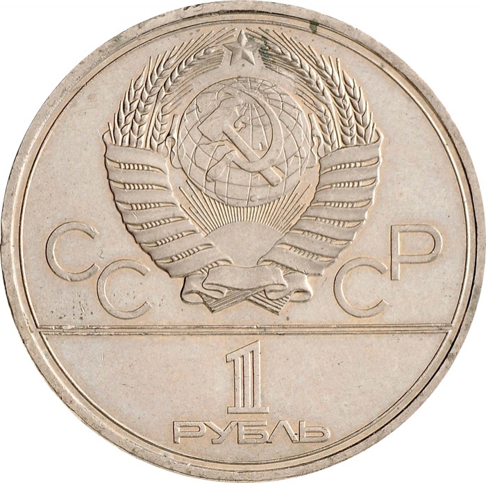 Details about   ONE RUBLE 1980***SUMMER OLYMPIC GAMES IN TALLINN***USSR***EXONUMIA SILVERED COIN 