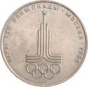 1 Ruble 1977, Y# 144, Russia, Soviet Union (USSR), Moscow 1980 Summer Olympics, Olympic Emblem