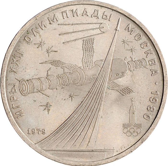 Russia USSR coin 1 rouble 1979 XXII Olympic Games in Moscow 1980 space sputnik . 