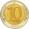 10 Rubles 1991-1992, Y# 295, Russia, Soviet Union (USSR), Leningrad Mint (LMD)