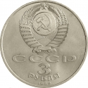 3 Rubles 1987, Y# 207, Russia, Soviet Union (USSR), 70th Anniversary of the October Revolution