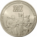 3 Rubles 1987, Y# 207, Russia, Soviet Union (USSR), 70th Anniversary of the October Revolution
